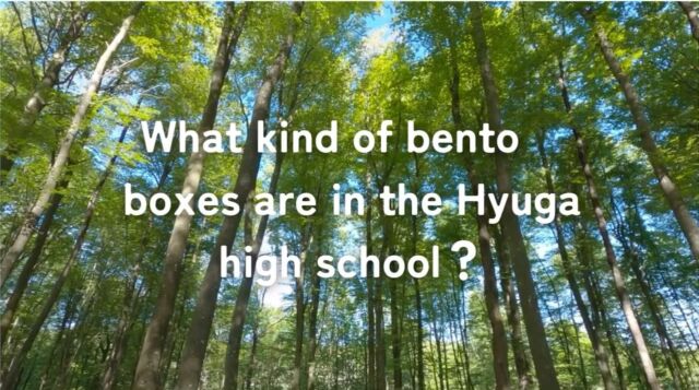 ⚠️音ありで見てください⚠️
学校紹介動画 part3 in English 
1年生の英語の授業で学校を紹介する動画を英語で作成しました。
ぜひご覧ください☺️

⚠️ Watch with sound on⚠️
School introduction video part3 in English 
we made a school introduction video in our first year English classes.
Please take a look ☺️ 

#日向高校 
#日向市 
#宮崎県 
#学校紹介動画 
#弁当 
#imhungry 
#hyugahighschool 
#hyugacity 
#miyazaki 
#schoolintroduction 
#bento